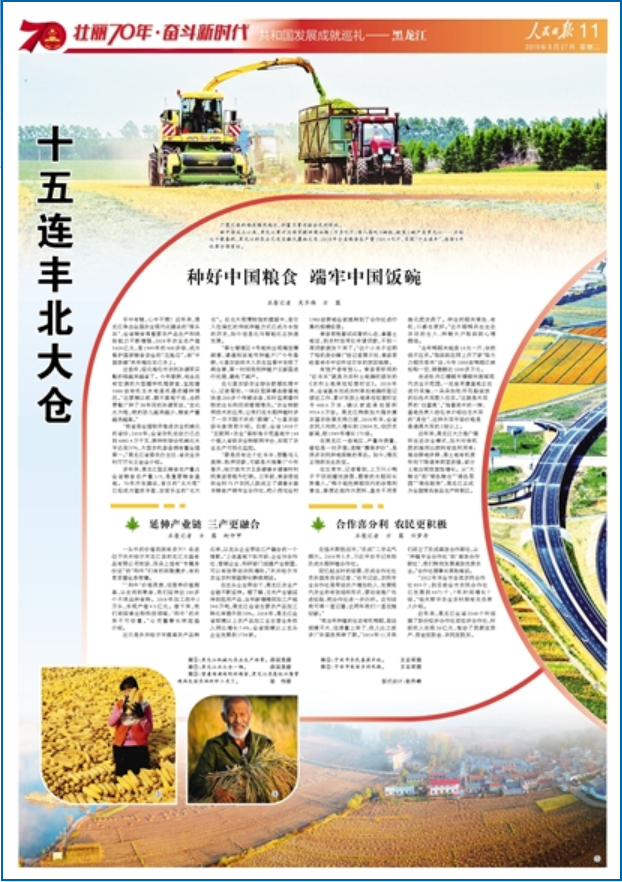 博源国际(中国)有限公司官网