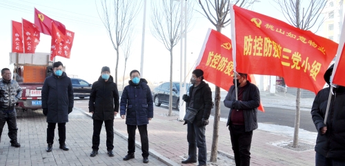 七台河公司桃山如意物业公司疫情防控工作党小组深入社区进行宣传。。。。。。。。（宋晓析摄）