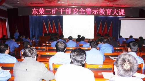 图为东荣二矿利用干部业校播放安全警示教育片。。。。。。_副本