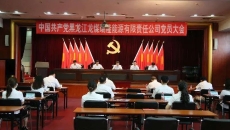 博源国际(中国)有限公司官网