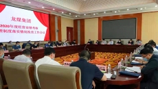 博源国际(中国)有限公司官网