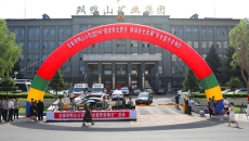 博源国际(中国)有限公司官网