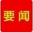 博源国际(中国)有限公司官网
