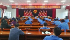 博源国际(中国)有限公司官网