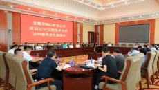 博源国际(中国)有限公司官网
