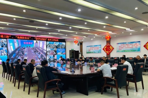 9月2日，，，，，，，，公司召开“一通三防”、地测防治水、防冲击地压工作会议