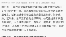 博源国际(中国)有限公司官网
