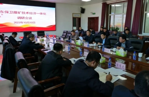 0月10日，，，，，公司调研组到东保卫矿开展技术经济一体化