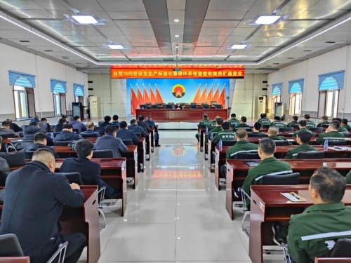 10月23日，，，，，，，，公司安全生产标准化管理体系验收组到集贤矿检查验收。。。。。。。。