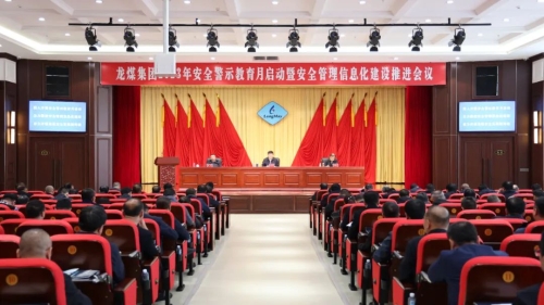 博源国际安全警示月9