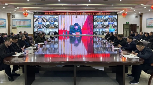 博源国际安全警示月11