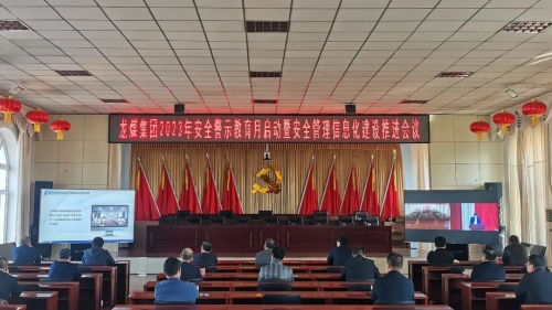 博源国际安全警示月14