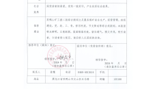 博源国际(中国)有限公司官网