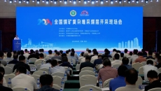 博源国际(中国)有限公司官网