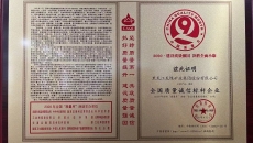 博源国际(中国)有限公司官网