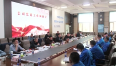 博源国际(中国)有限公司官网