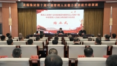 博源国际(中国)有限公司官网