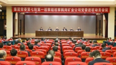 博源国际(中国)有限公司官网