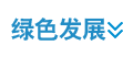 博源国际(中国)有限公司官网